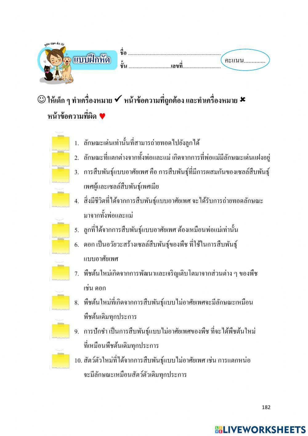 สอบ(พันธุกรรม)