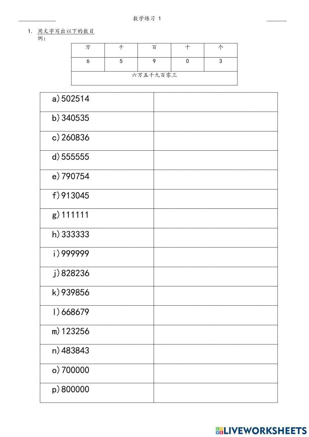 五年级数学练习1
