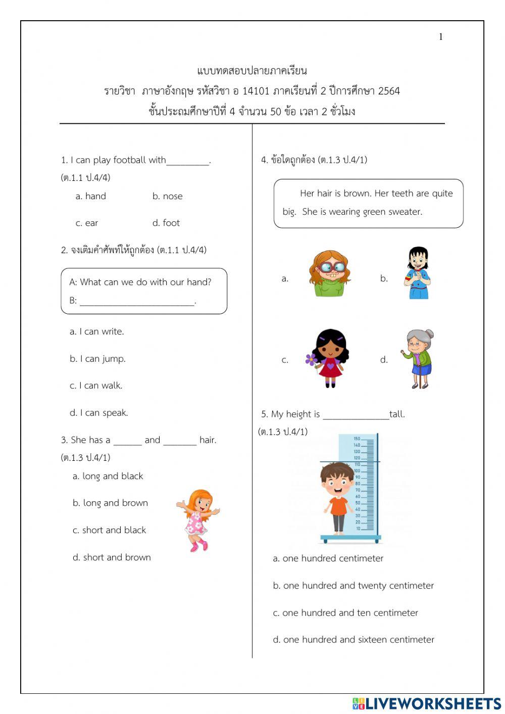 ข้อสอบปลายภาคเรียน2 ป.4