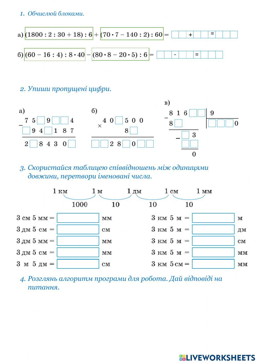 Математика