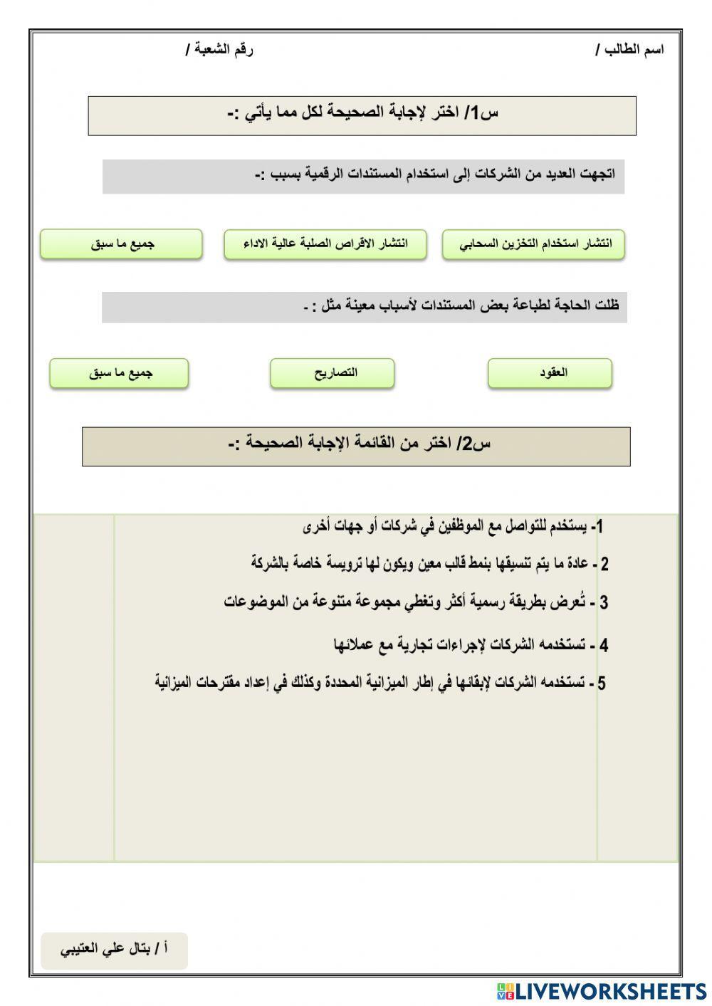درس كتابة مستندات الاعمال
