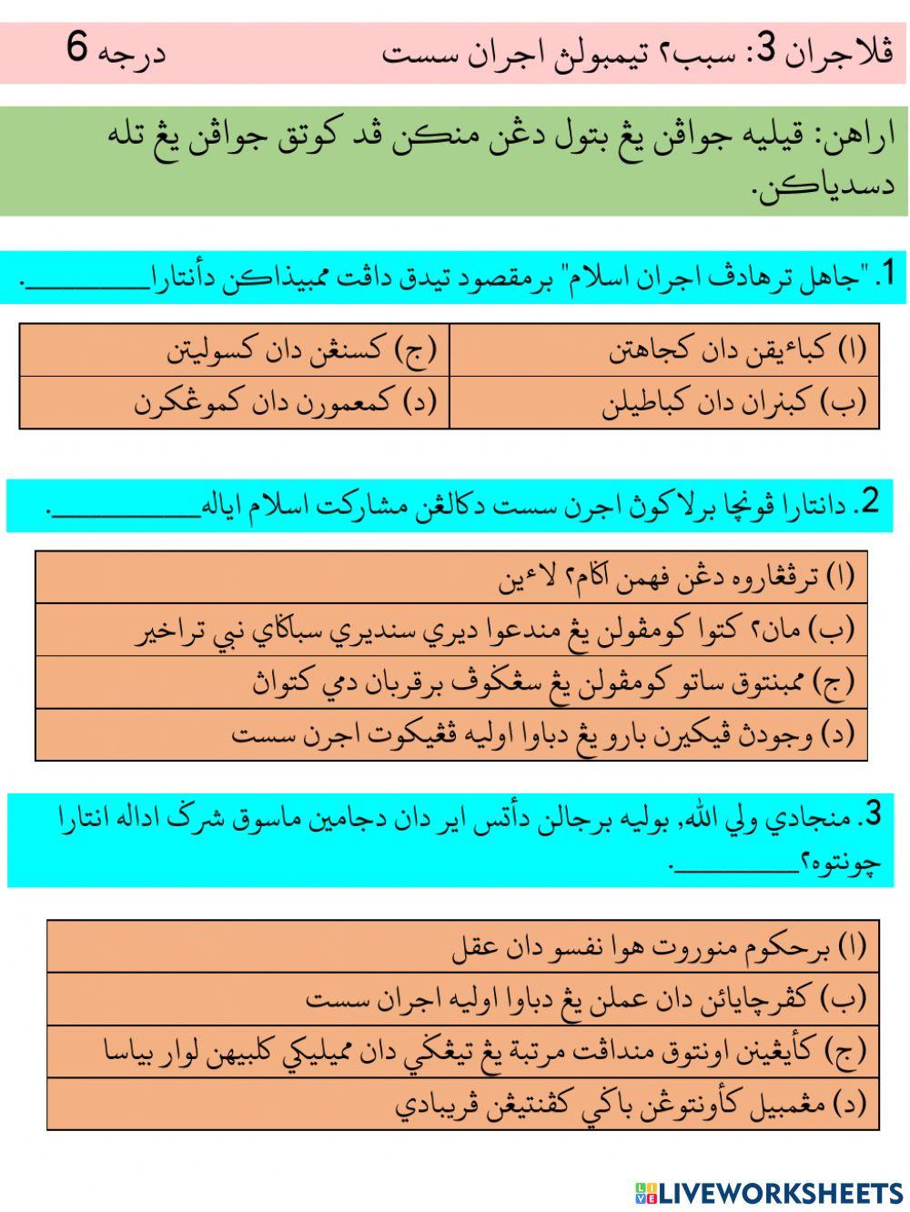 SEBAB-SEBAB BERLAKUNYA AJARAN SESAT
