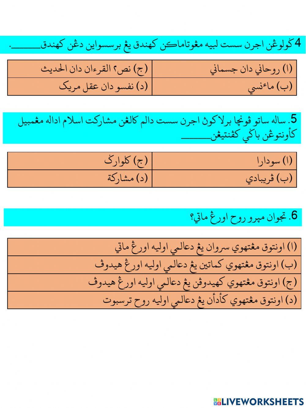 SEBAB-SEBAB BERLAKUNYA AJARAN SESAT