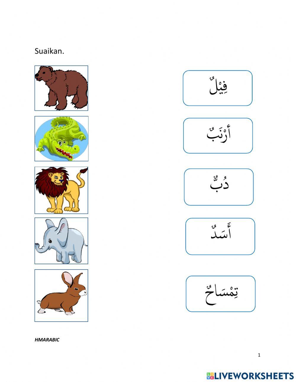 Haiwan dalam bahasa arab