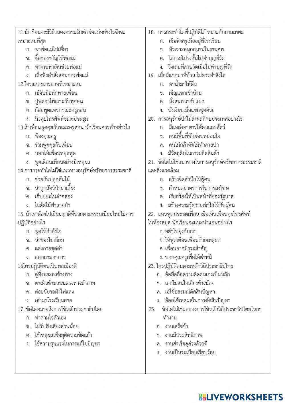 ปลายภาคหน้าเทิม๒