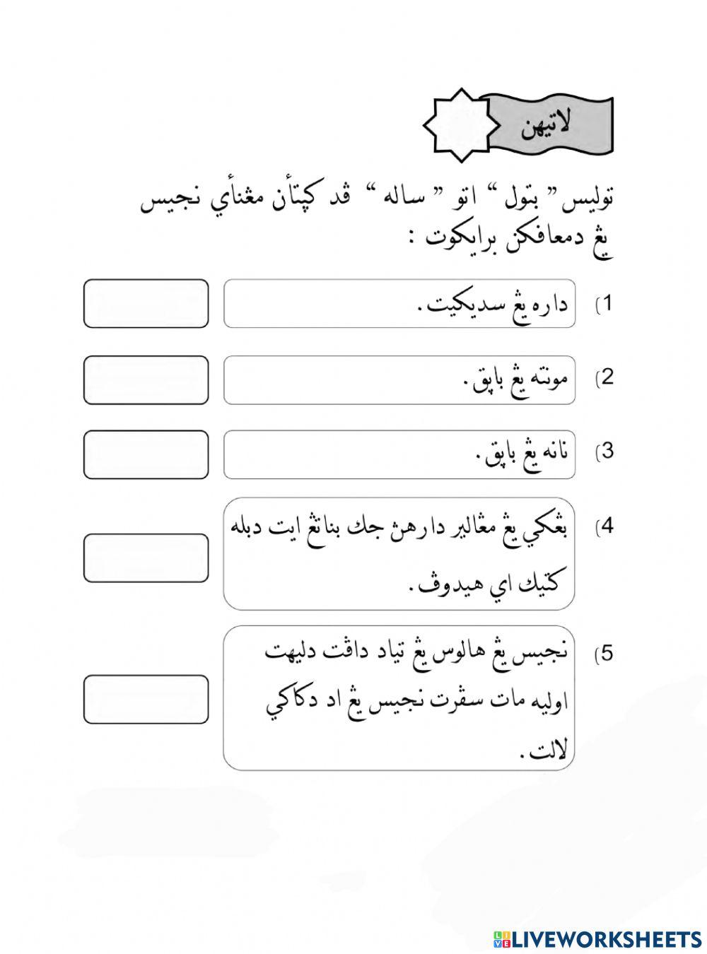 Najis yang Dimaafkan