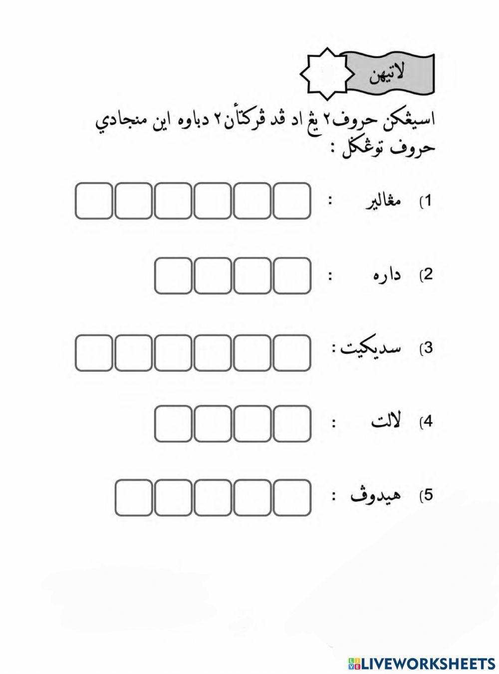 Najis yang Dimaafkan
