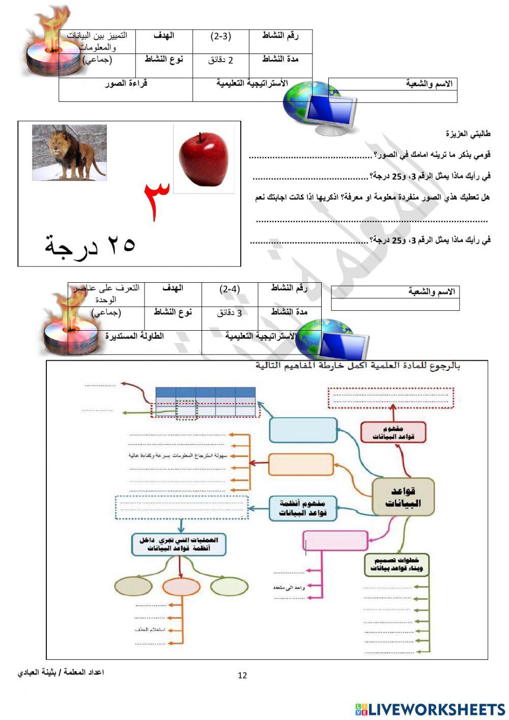 حاسب2-ورقة11