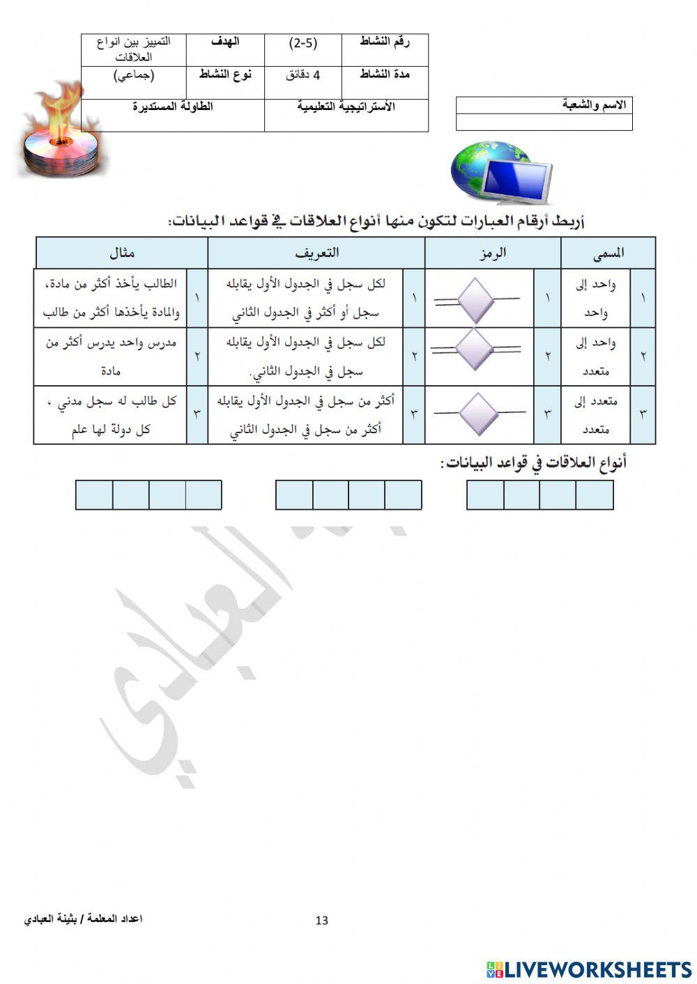 حاسب2-ورقة11