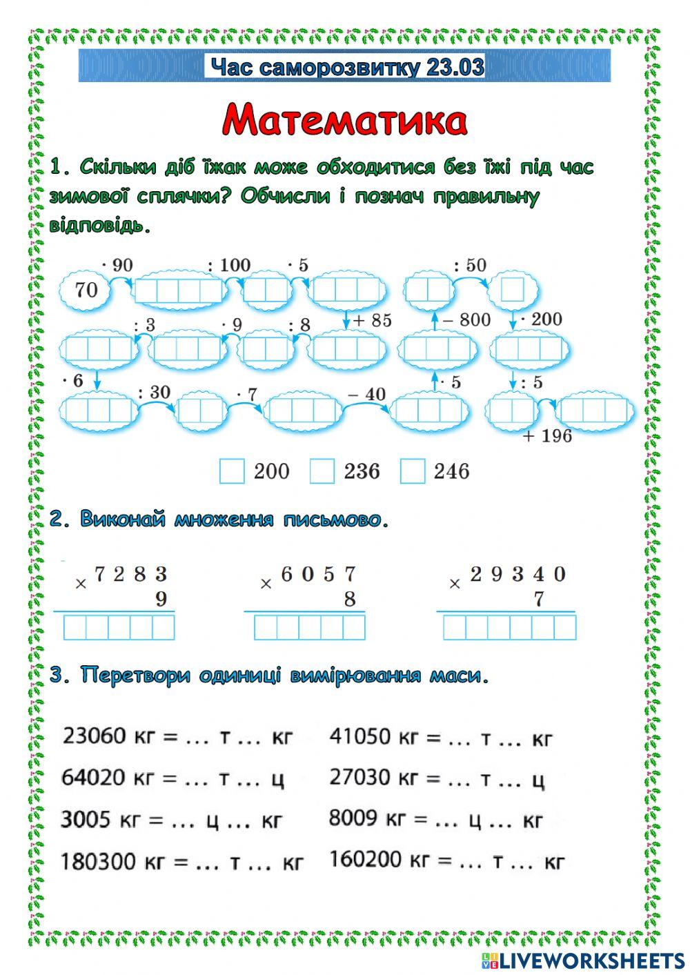 Час саморозвитку