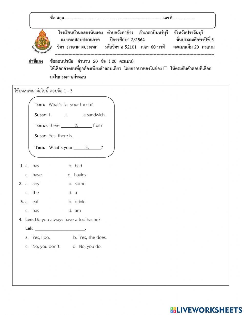 ภาษาอังกฤษ