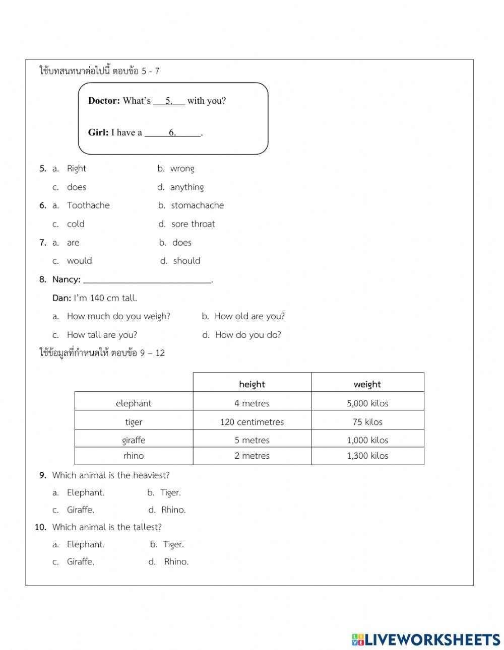 ภาษาอังกฤษ