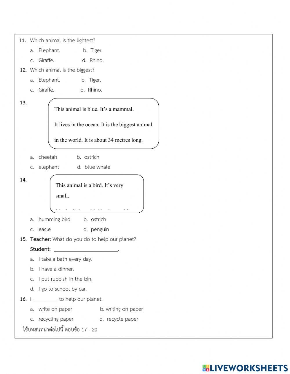ภาษาอังกฤษ