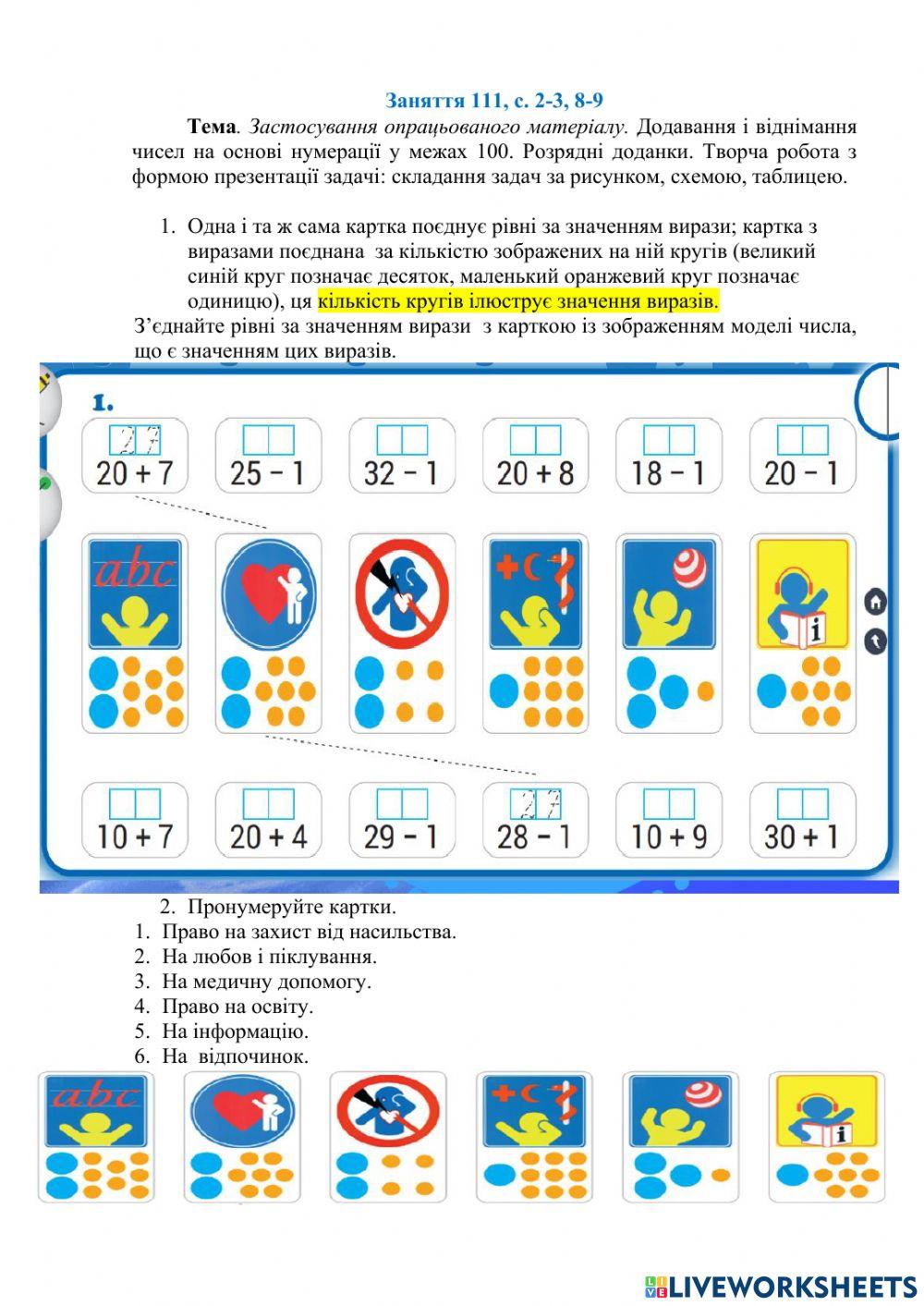 Математика