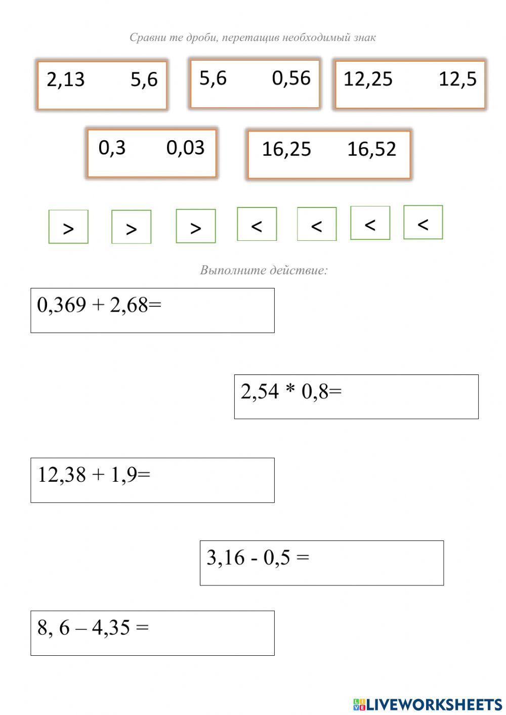 Контрольлная работа по теме: -Десятичные дроби-