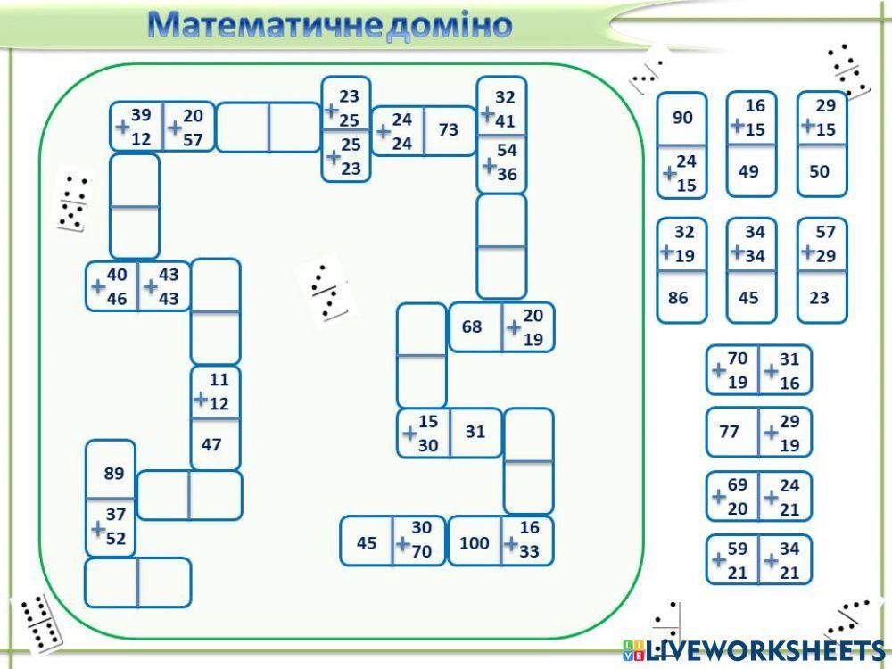 что такое домен в математике