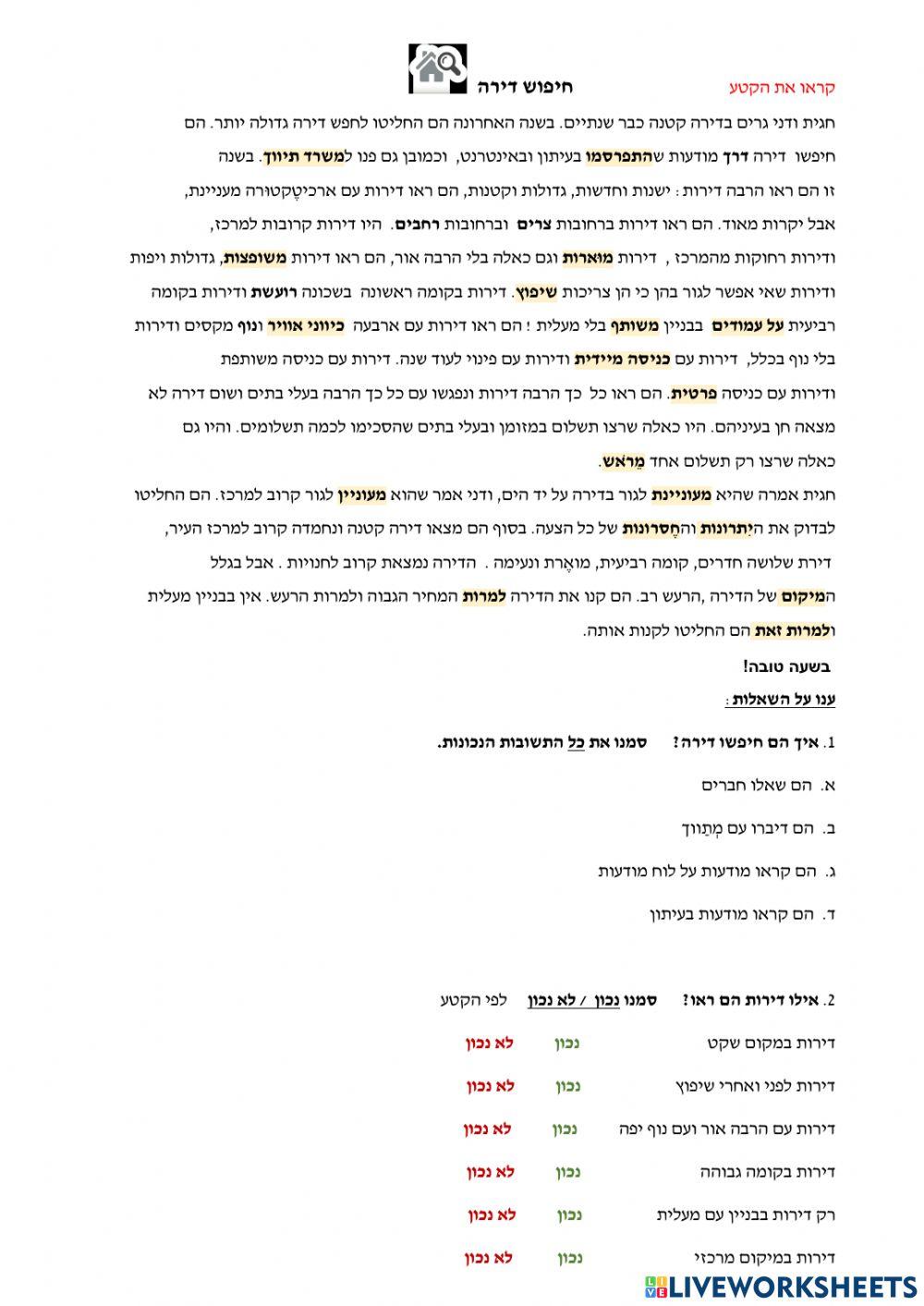 חיפוש דירה     ( 28)