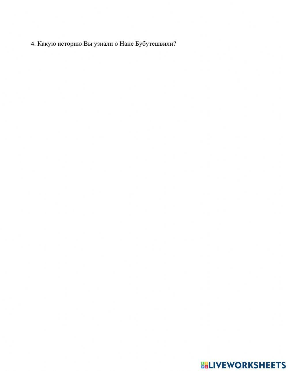 Thematic unit I HW2, Ex.1