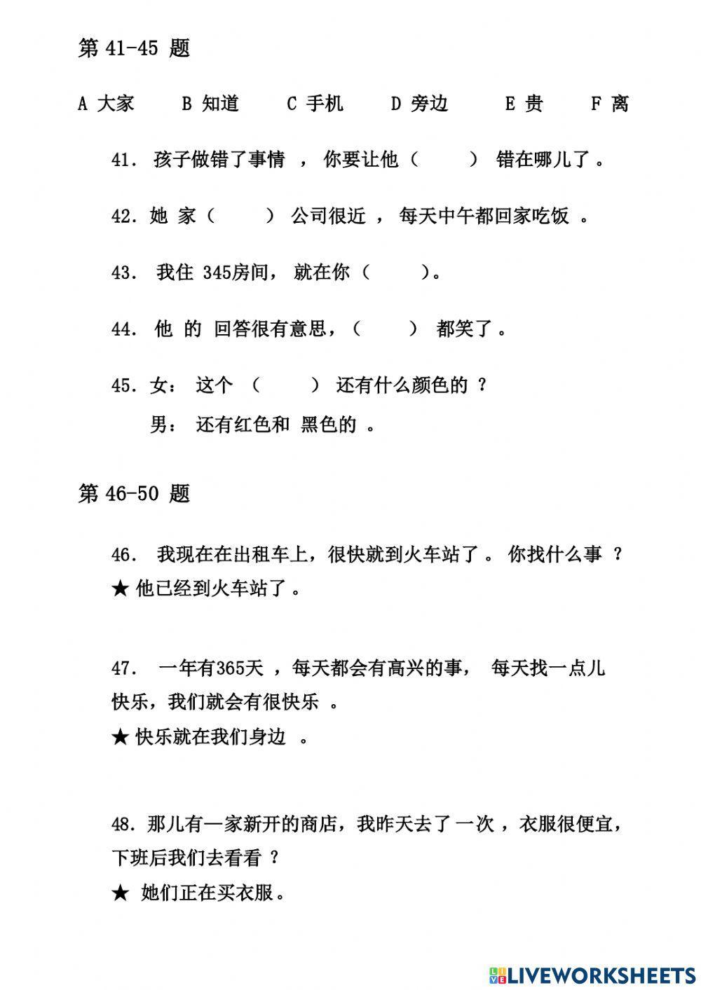 Giản thể - HSK 2 - 06