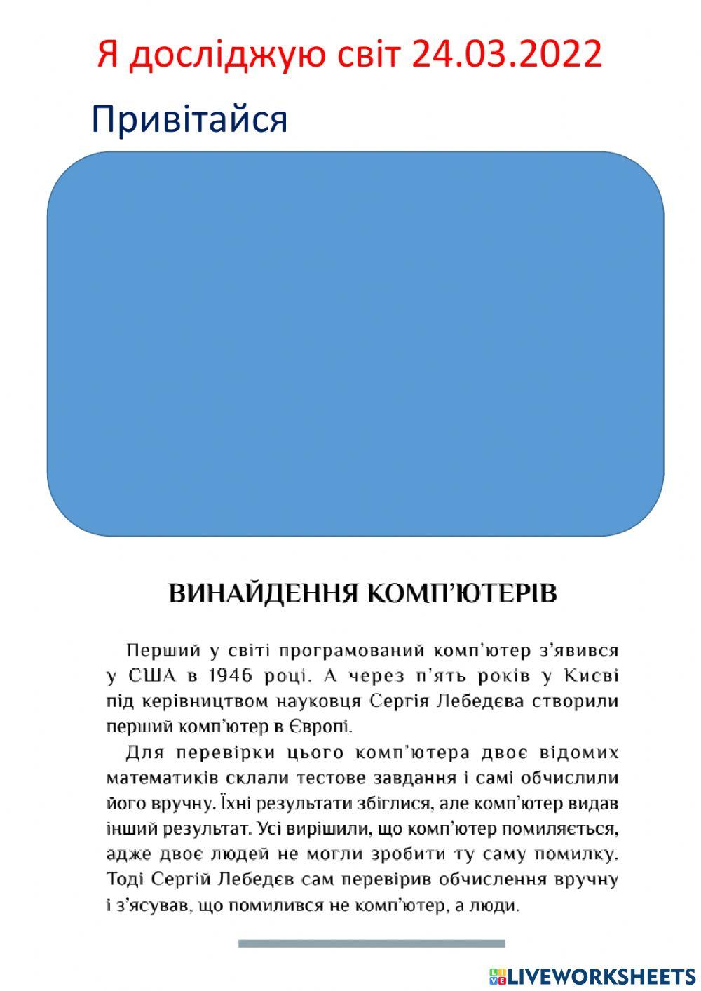 ЯДС дистанційно техніка, пк
