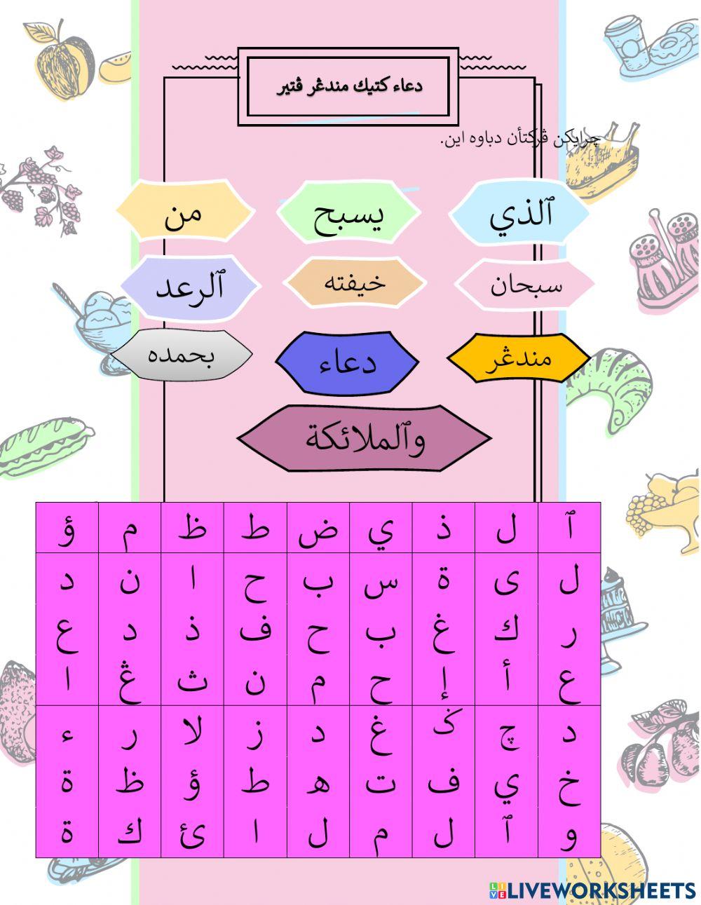 Doa ketika mendengar petir