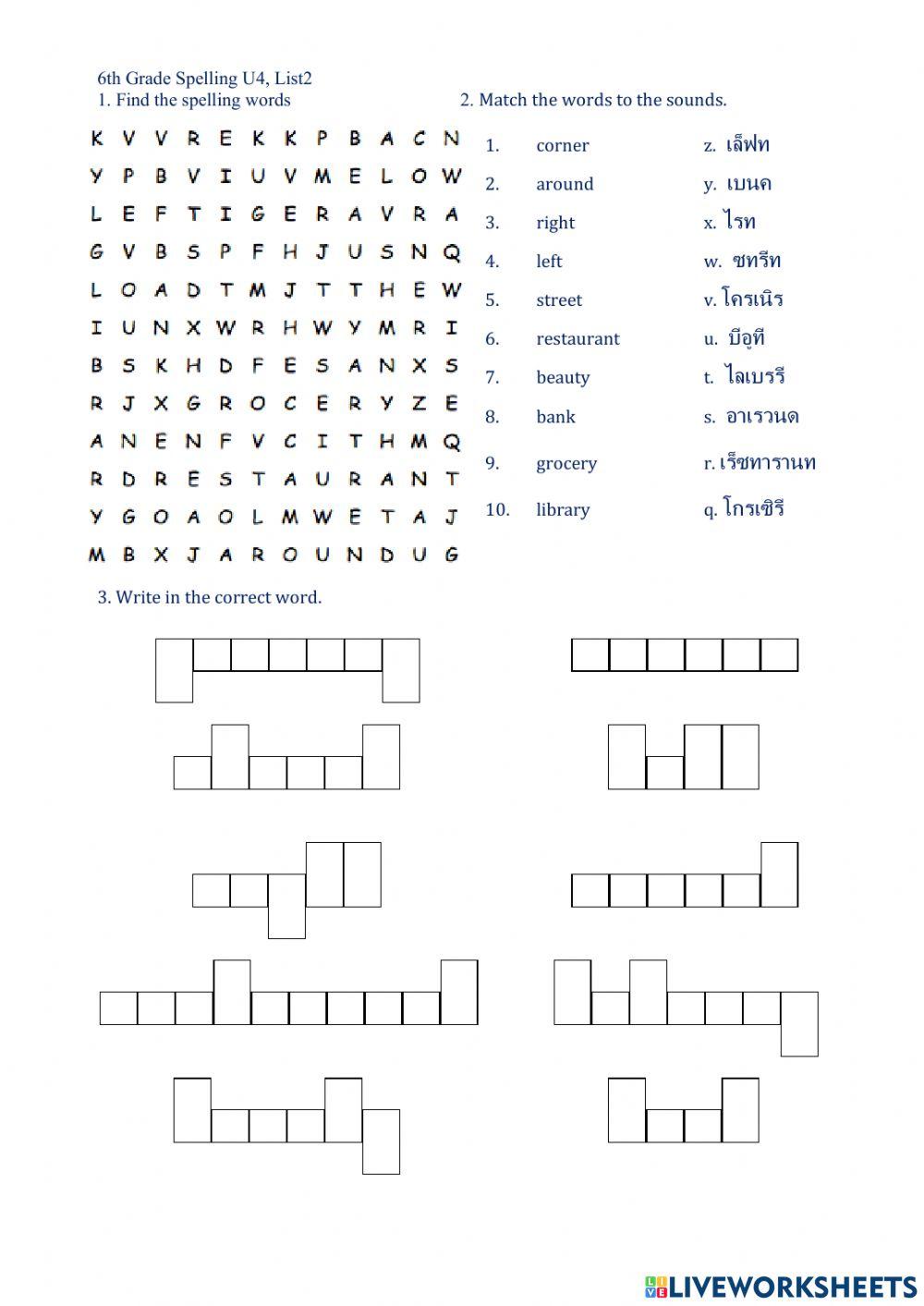 6th U4L2 spelling worksheet