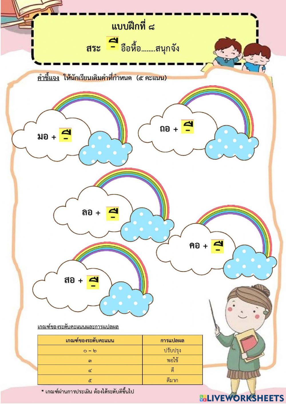 แบบฝึก 1.8
