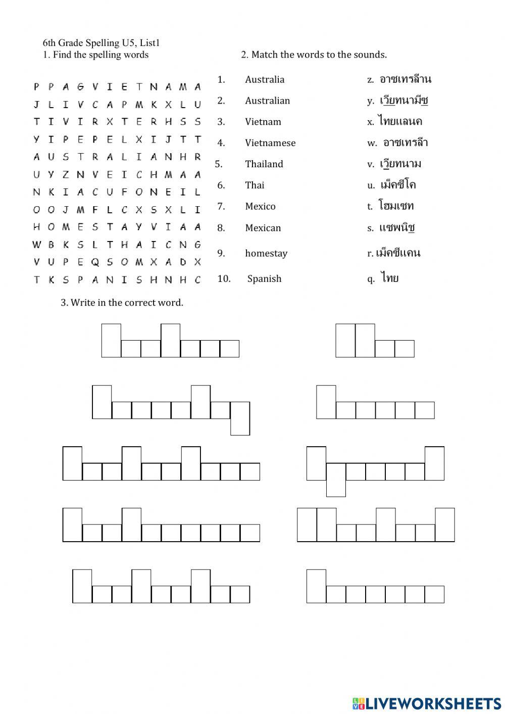 6th U5L1 spelling worksheet