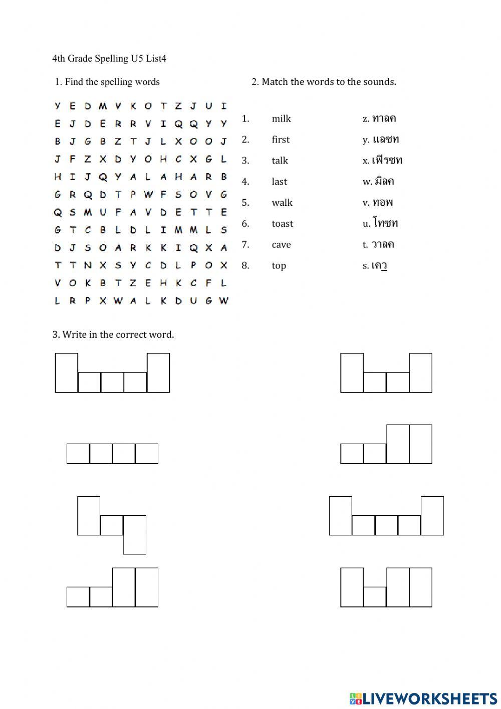 4th G spelling worksheet U5 L4