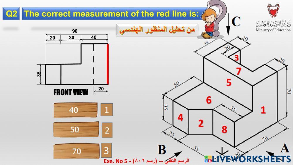 الرسم التقني