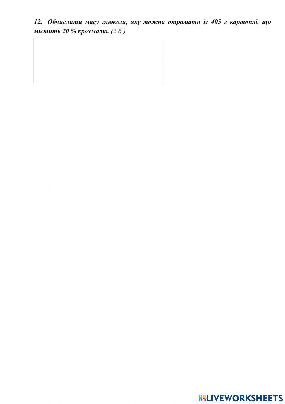 Тематичне оцінювання з теми -Багатоманітність та зв'язки між класами органічних речовин, варіант 1