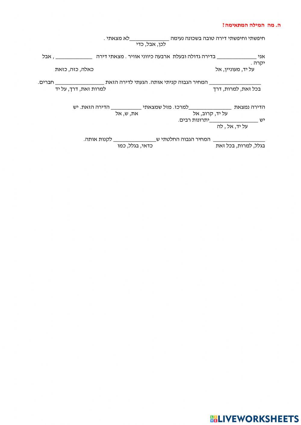 תרגילי לשון -28