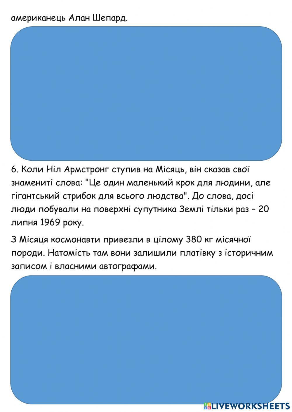 ЯДС дистанційно Космос