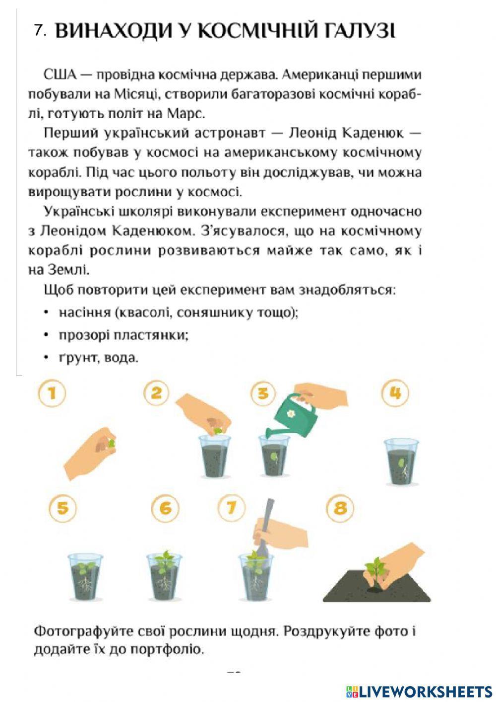 ЯДС дистанційно Космос