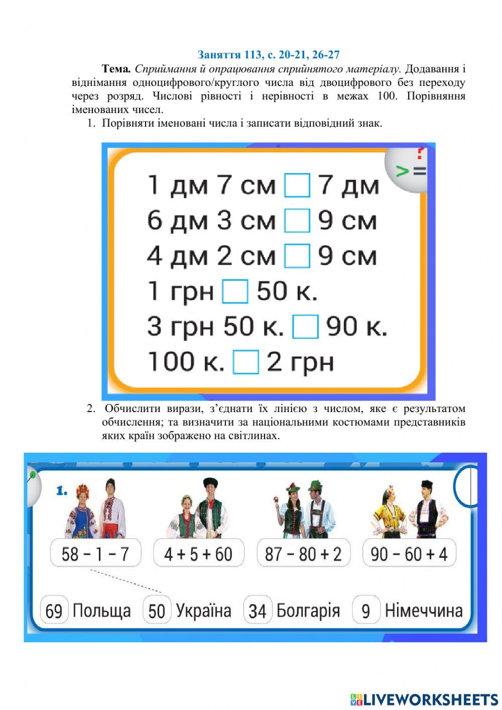 Математика