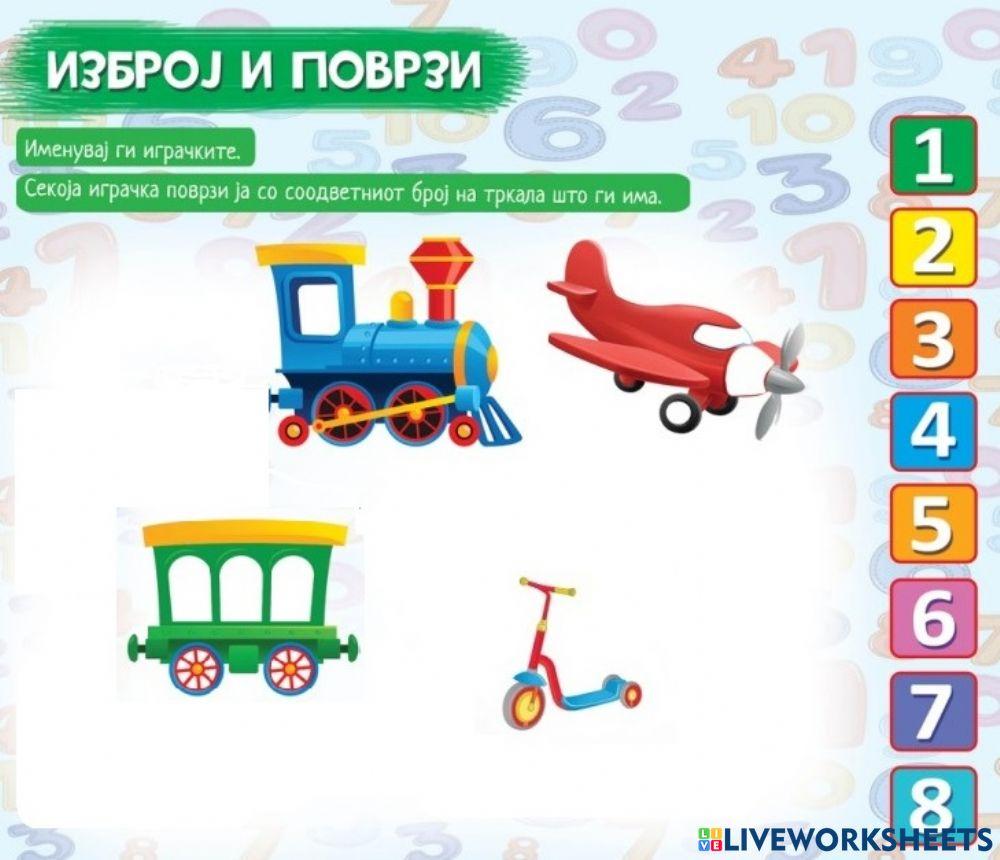 Изброј и поврзи (Во соработка со Росица)