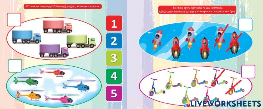 Што има во секоја група? (Во соработка со Росица)