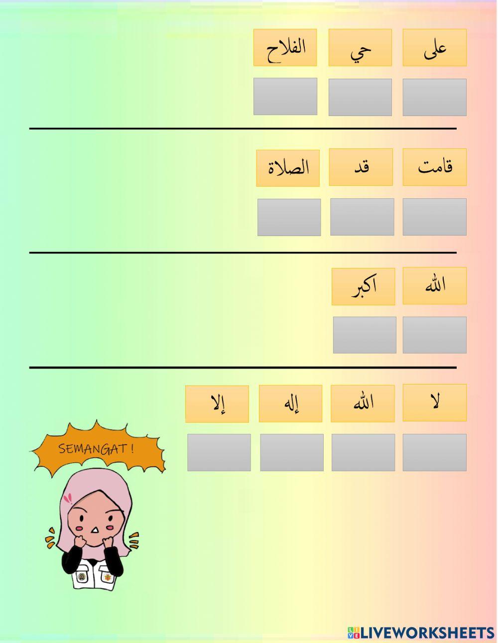 Lafaz Iqamat - Ulangkaji