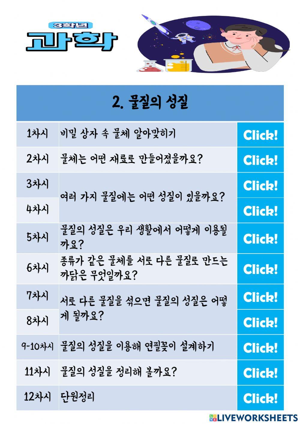 대체학습자료