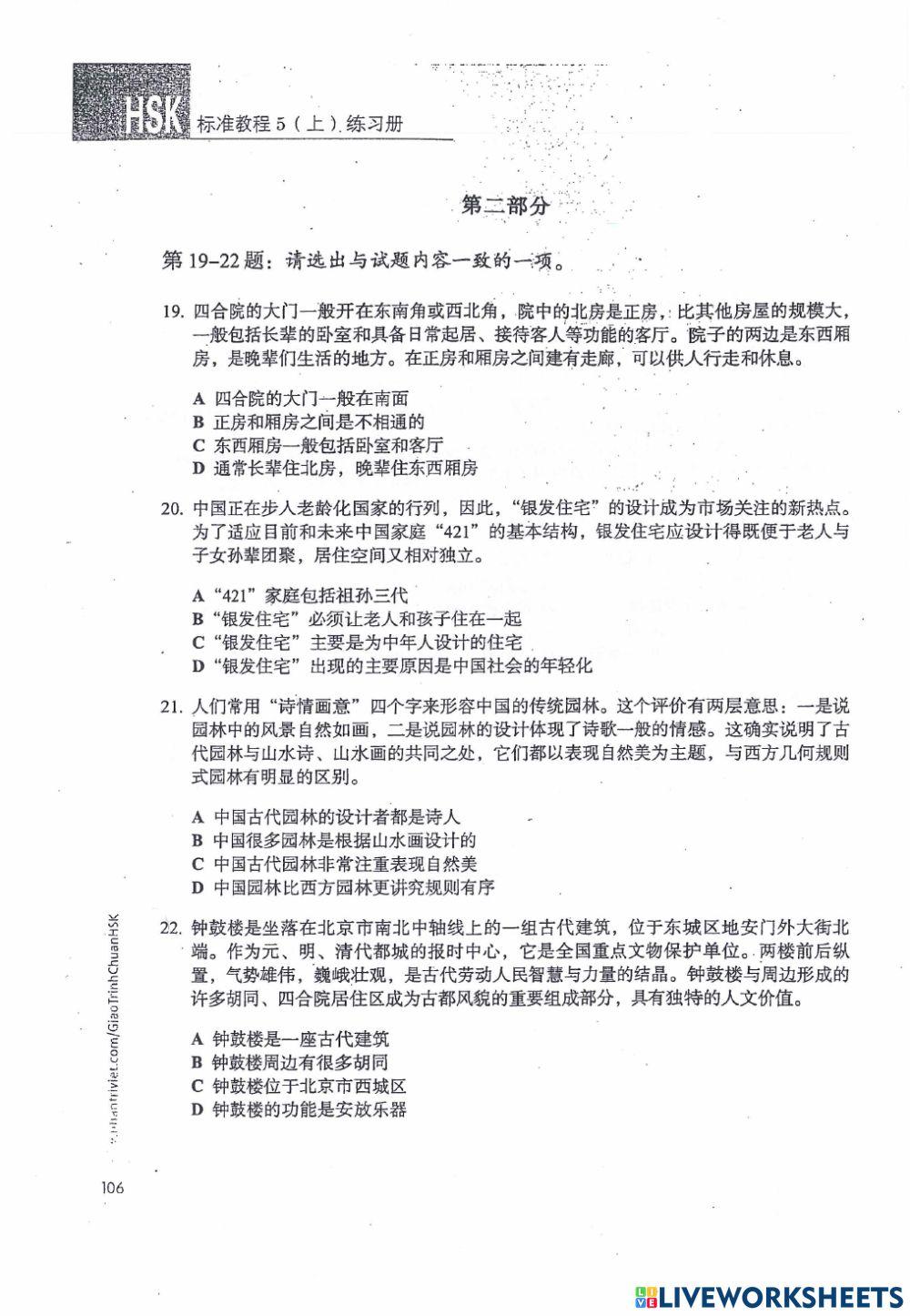 Standard course HSK 5-P1-14