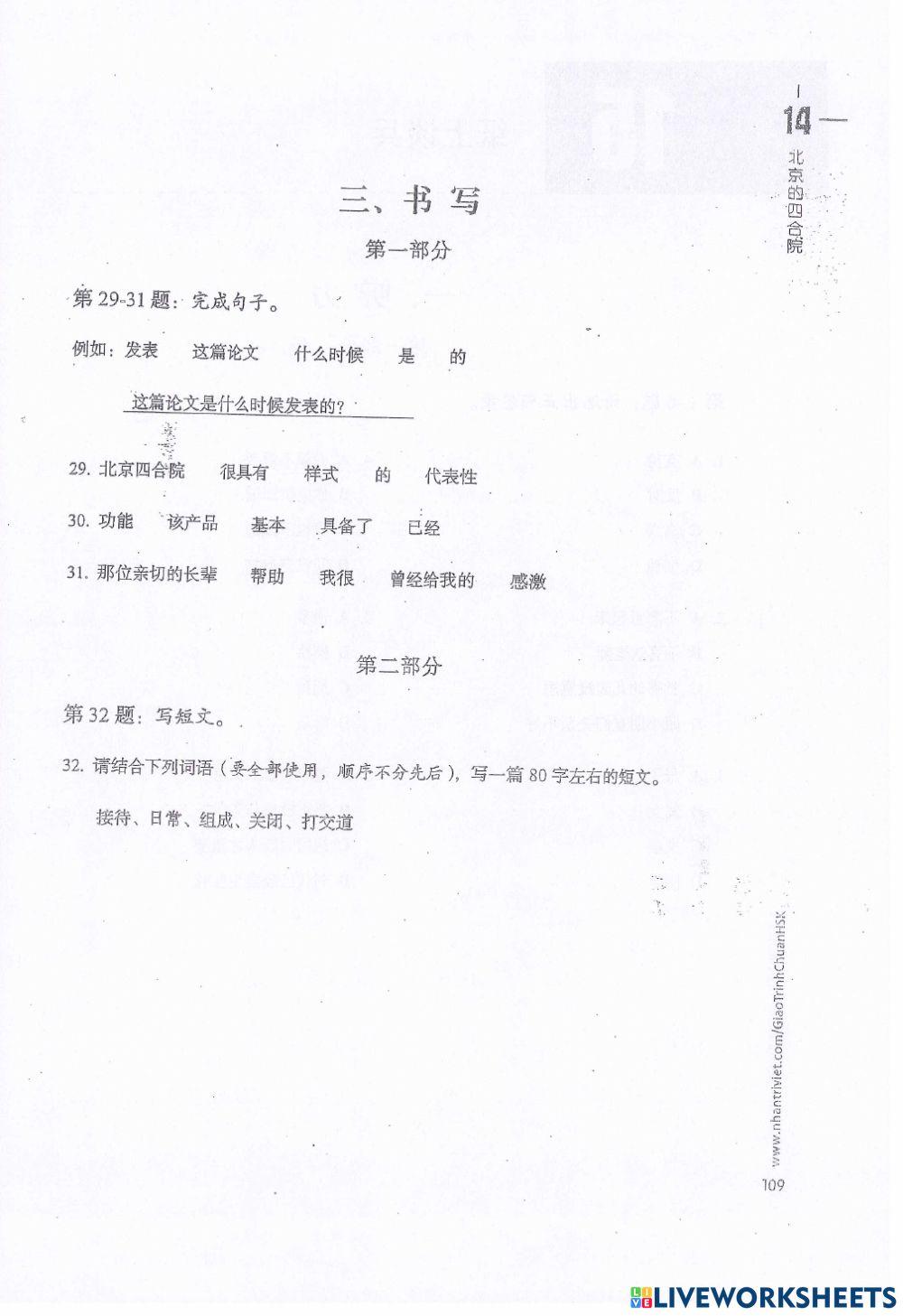 Standard course HSK 5-P1-14