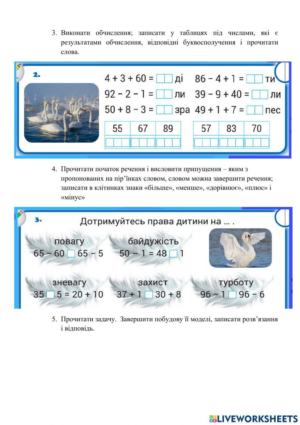 Математика