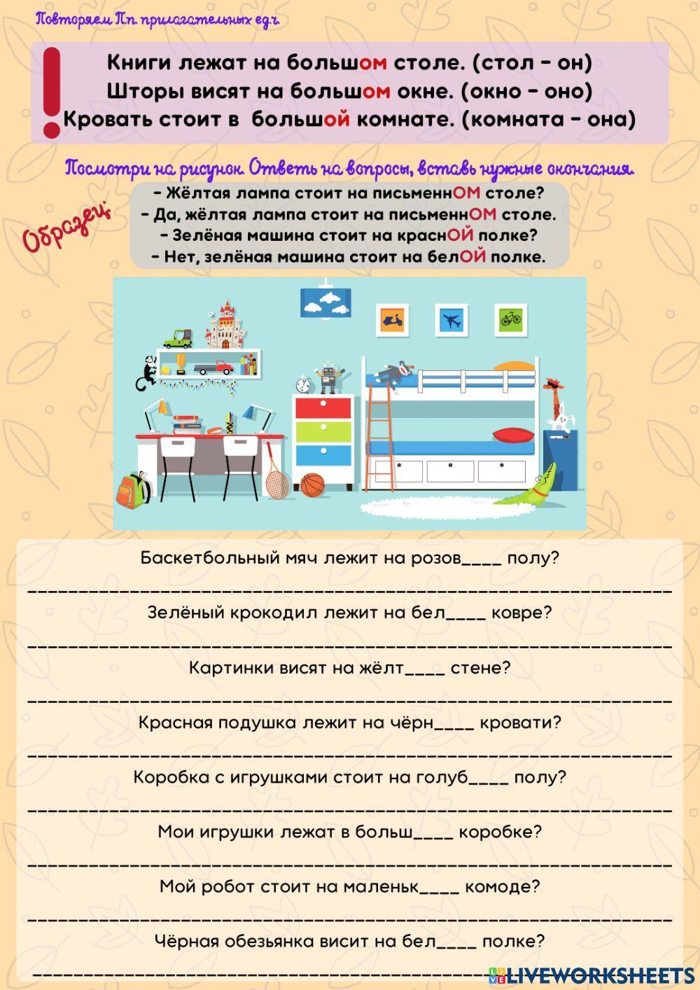 1962148 | Что где стоит-лежит-висит? | Mneinteresno