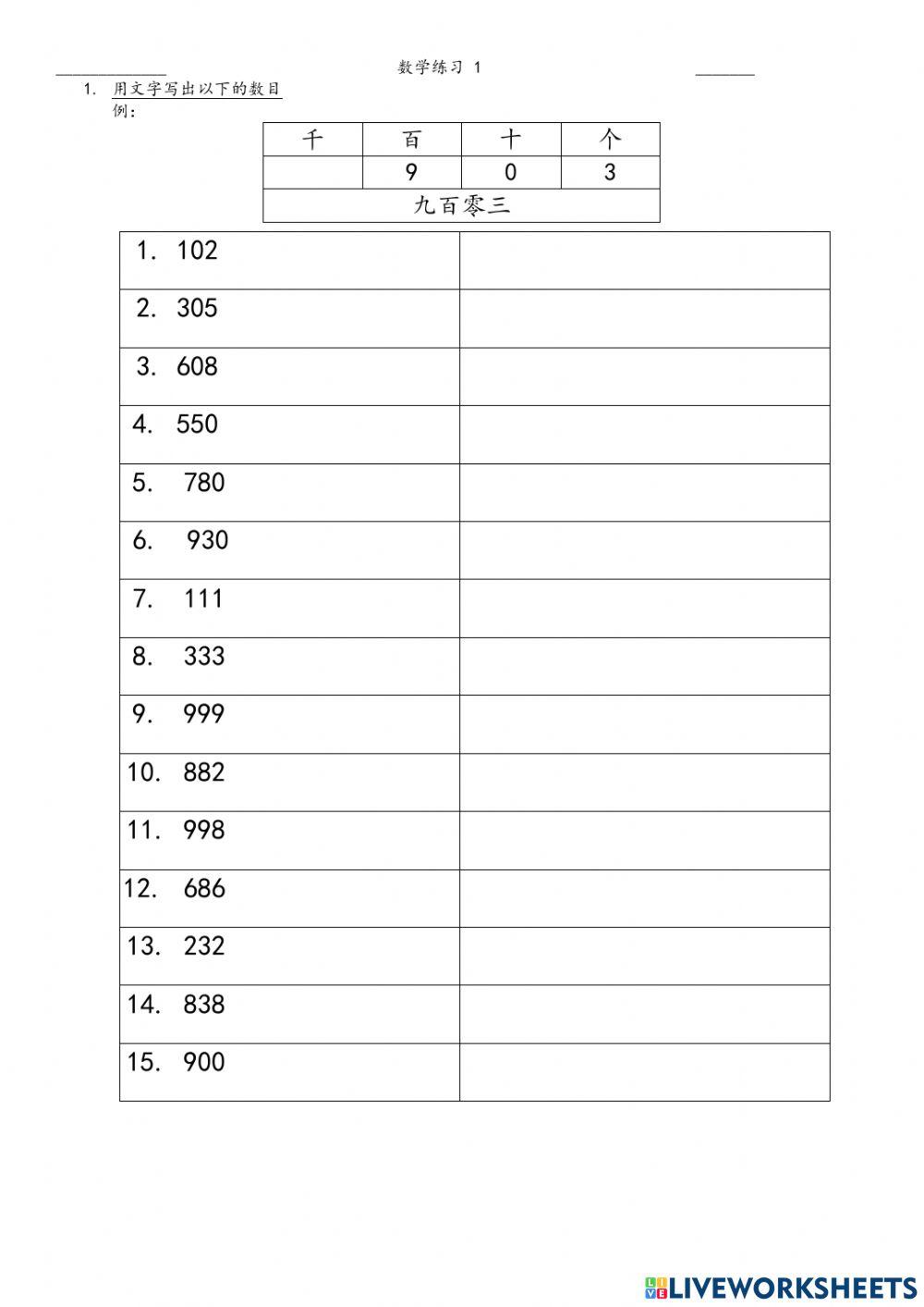 二年级数学练习1