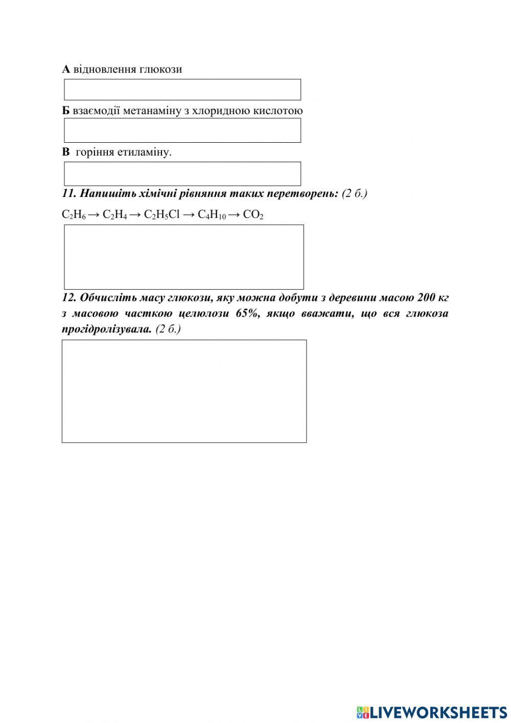 Тематичне оцінювання з теми -Багатоманітність та зв'язки між класами органічних речовин, варіант 2