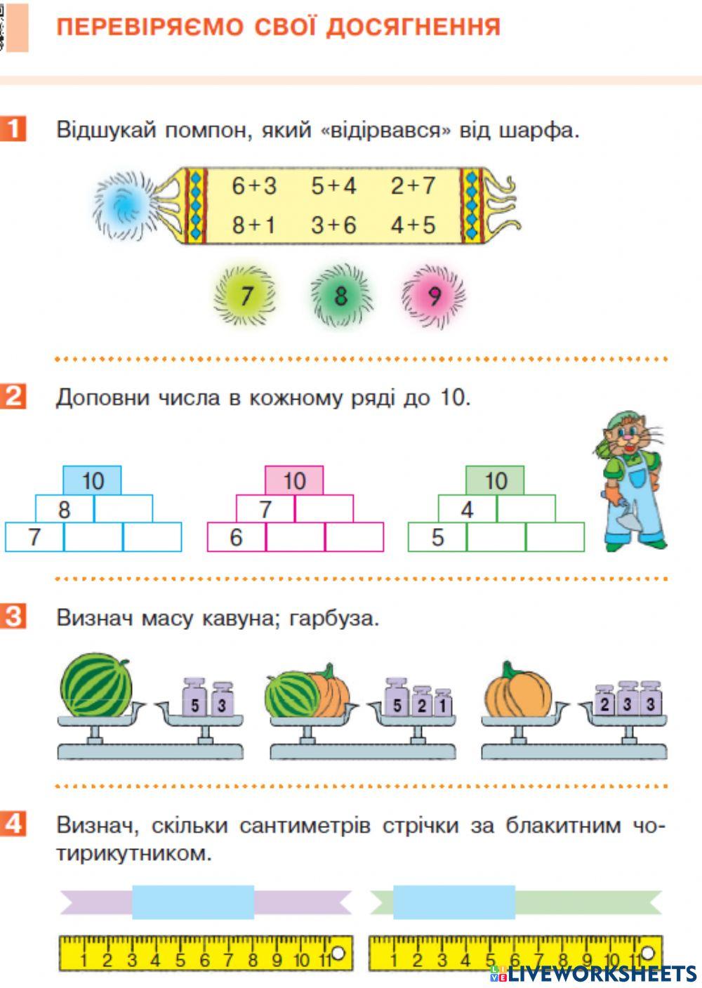 Діагностична робота
