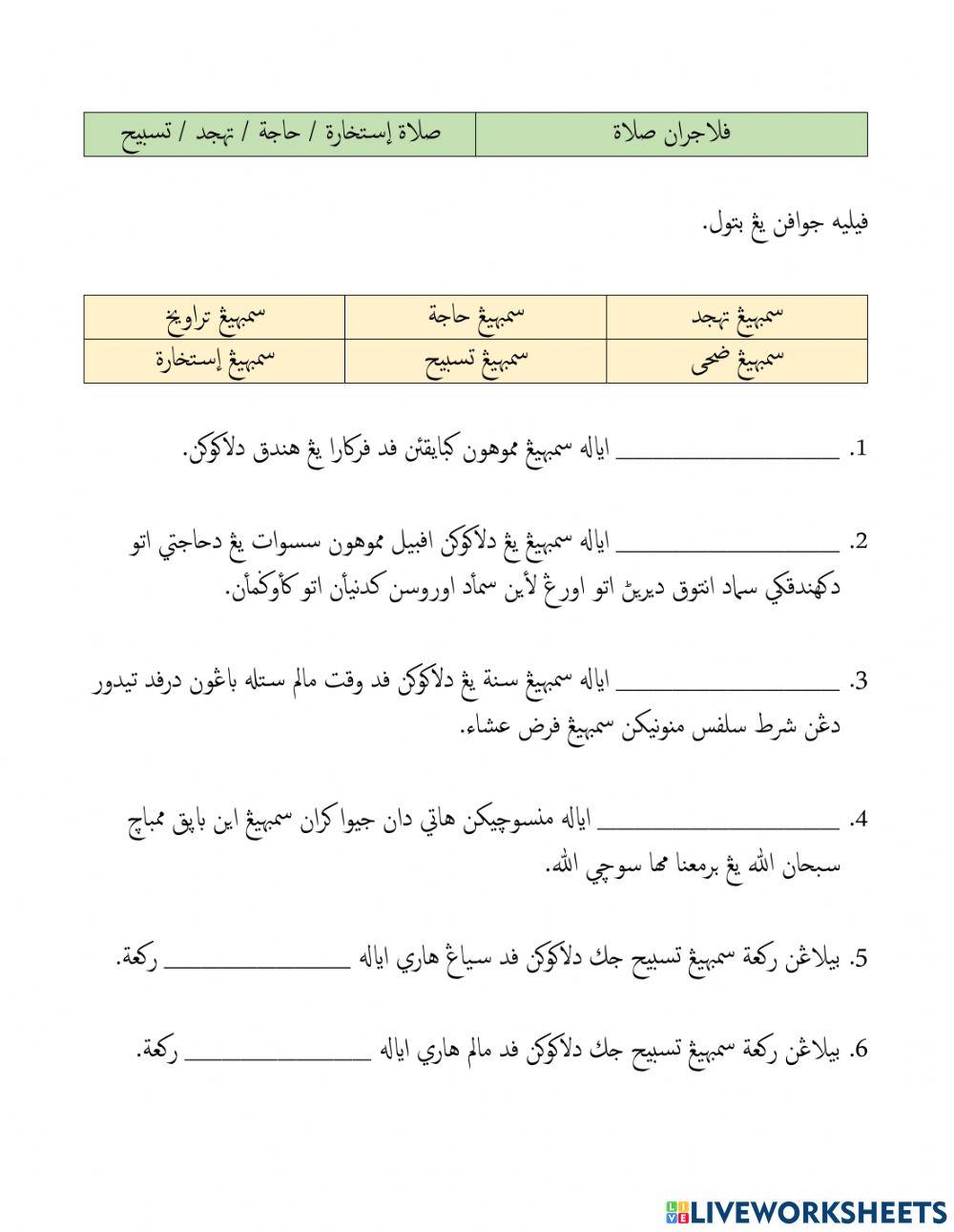 Sembahyang istikharah - Hajat - Tahajut - Tasbih