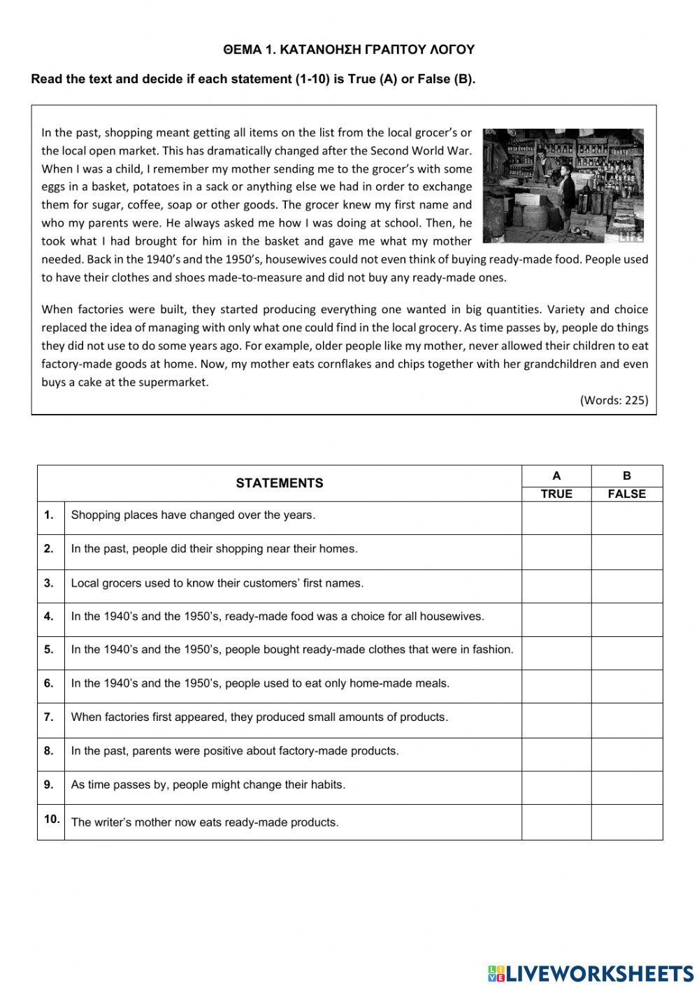 Τραπεζα θεματων - αγγλικα α επαλ - θεμα 16719