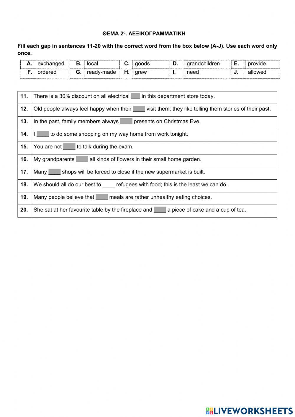 Τραπεζα θεματων - αγγλικα α επαλ - θεμα 16719