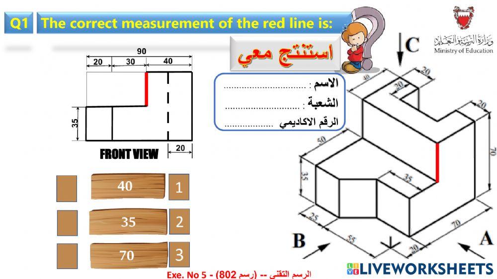 الرسم التقني